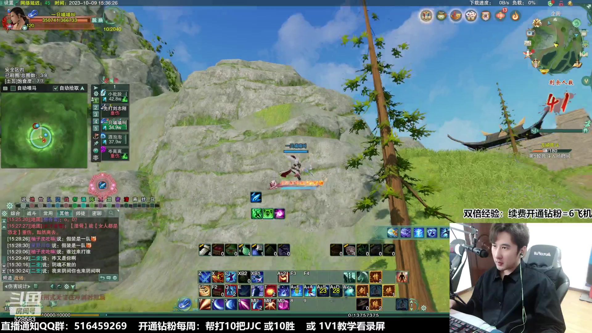 【2023-10-09 14点场】忆旧年丶：【2倍】PVP明教吃鸡