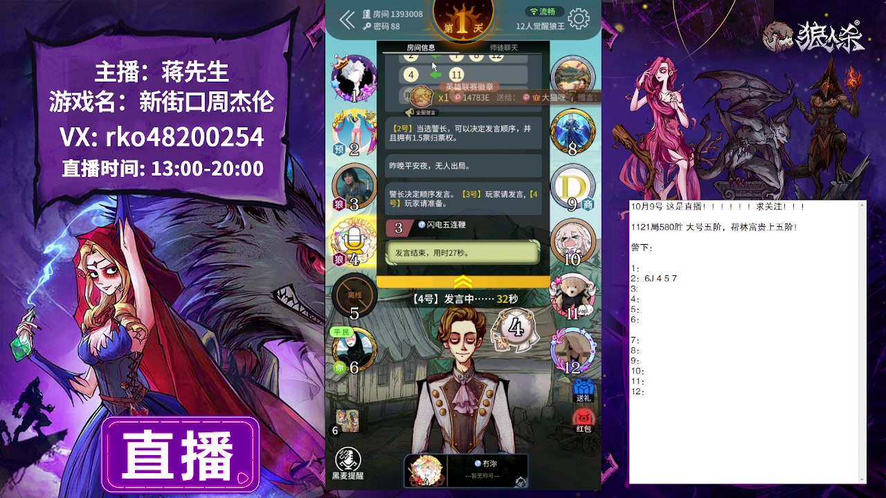 【2023-10-09 19点场】蒋先生KG21：10月9日直播!上班族划水的好去处！