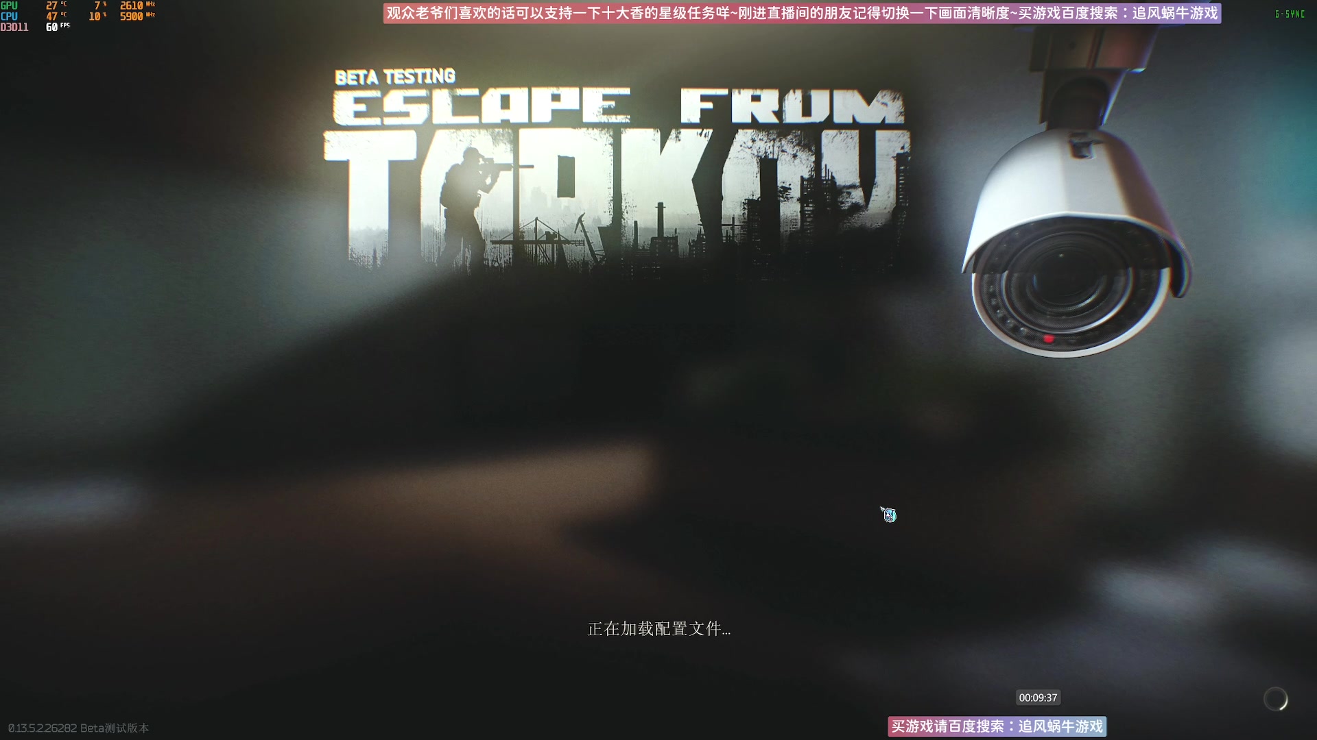 【2023-10-07 23点场】Biu十香：✨斗鱼第一画质✨萌新入坑导师✨逃离塔科夫