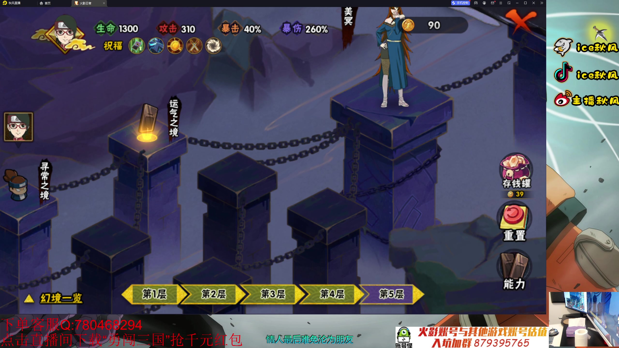 【2023-10-08 23点场】ice秋风：月初段位幻之试炼三星教学