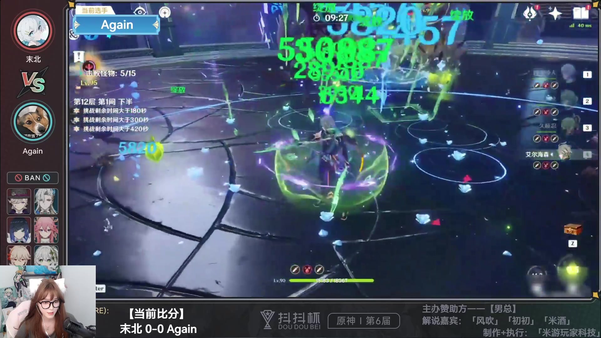 【2023-10-08 17点场】初初大小姐：【解说抖抖杯总决赛BO5】双倍