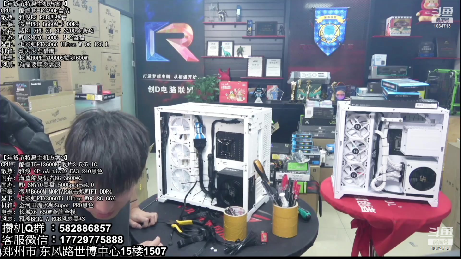 【2023-10-09 20点场】创D电脑联盟：郑州创D：开学季电脑活动开启