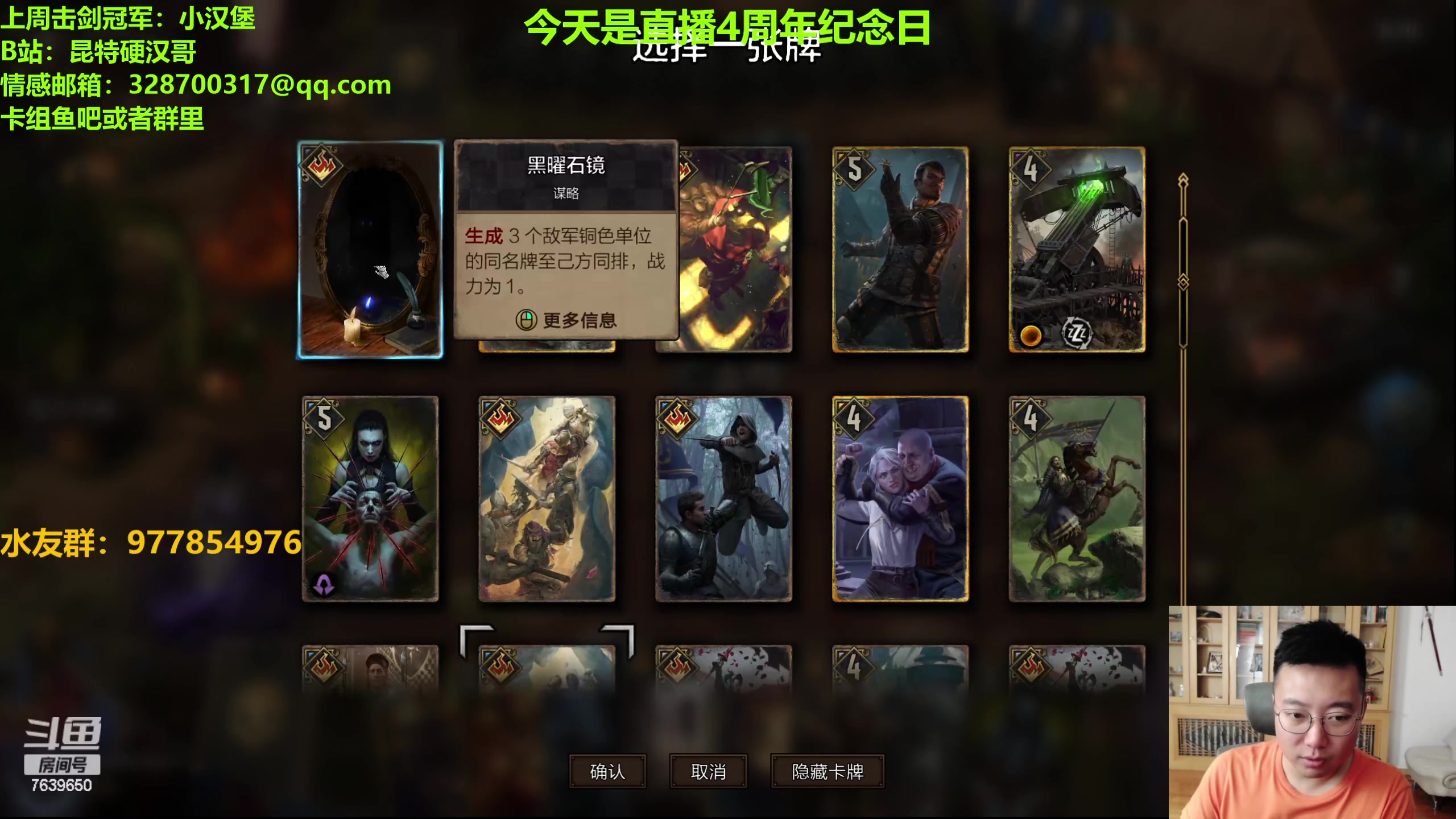 【2023-10-08 23点场】硬汉哥孙士彧：开播4周年纪念日感恩大家陪伴