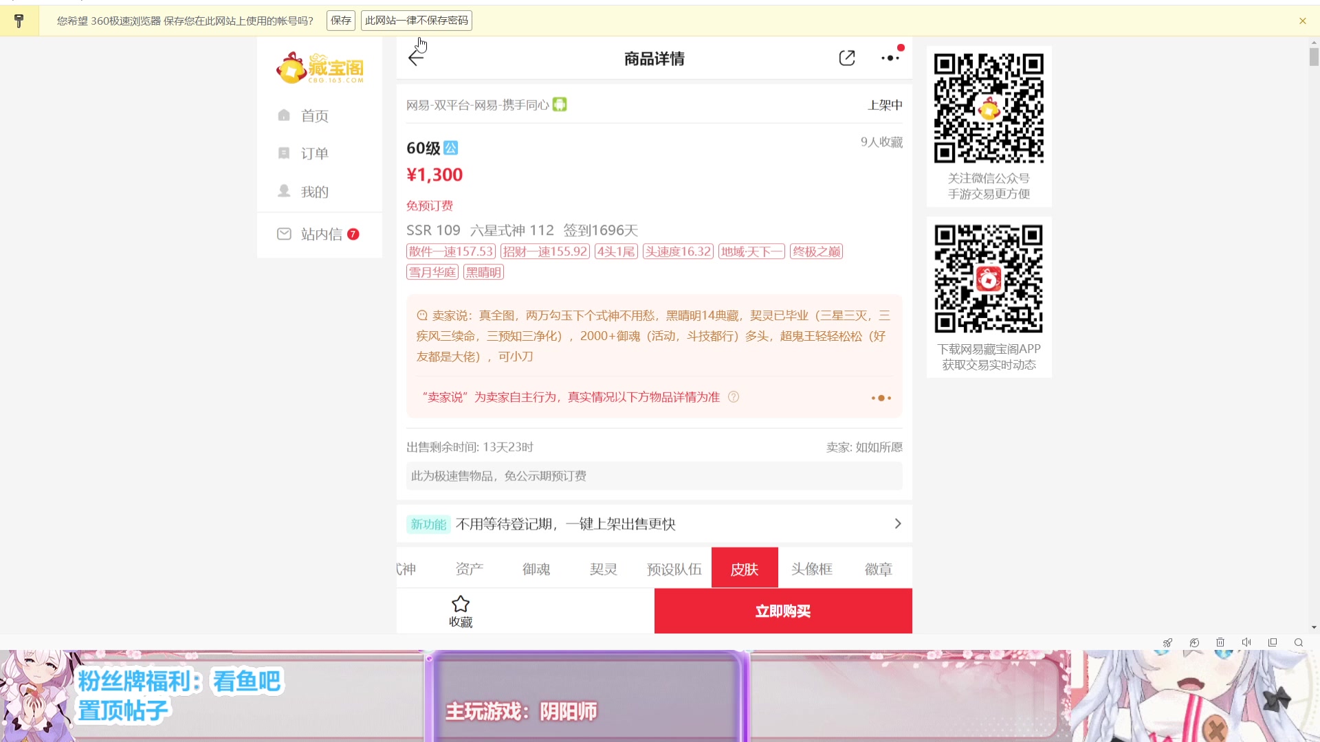 【2023-10-08 23点场】冰之树：做号估号斗技、藏宝阁选号