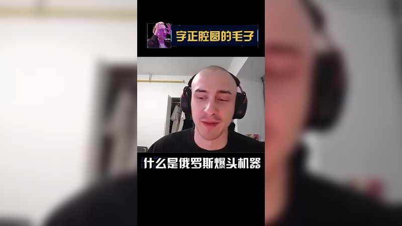 直播间BB机出来，让我看看你们多少爆头率