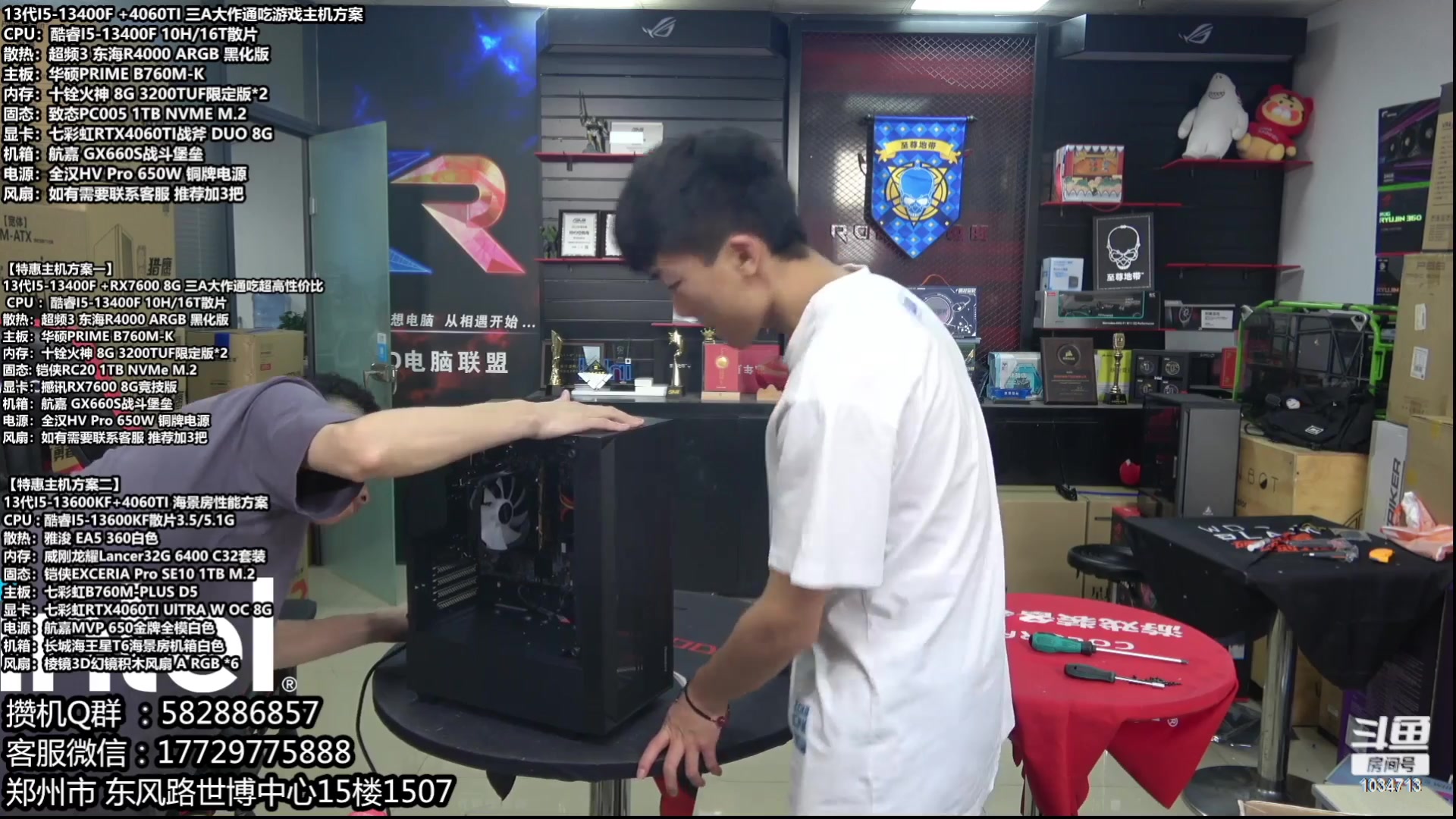 【2023-10-08 22点场】创D电脑联盟：郑州创D：开学季电脑活动开启