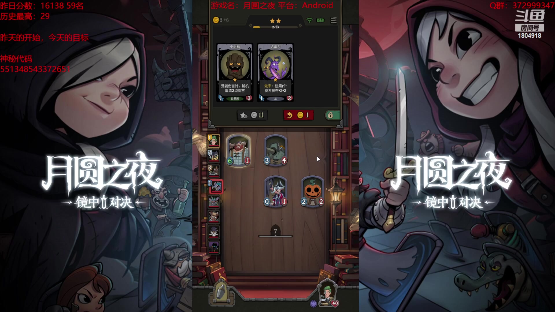 【2023-10-08 21点场】羊驼不知怎么咩：【羊驼】月圆，启动！
