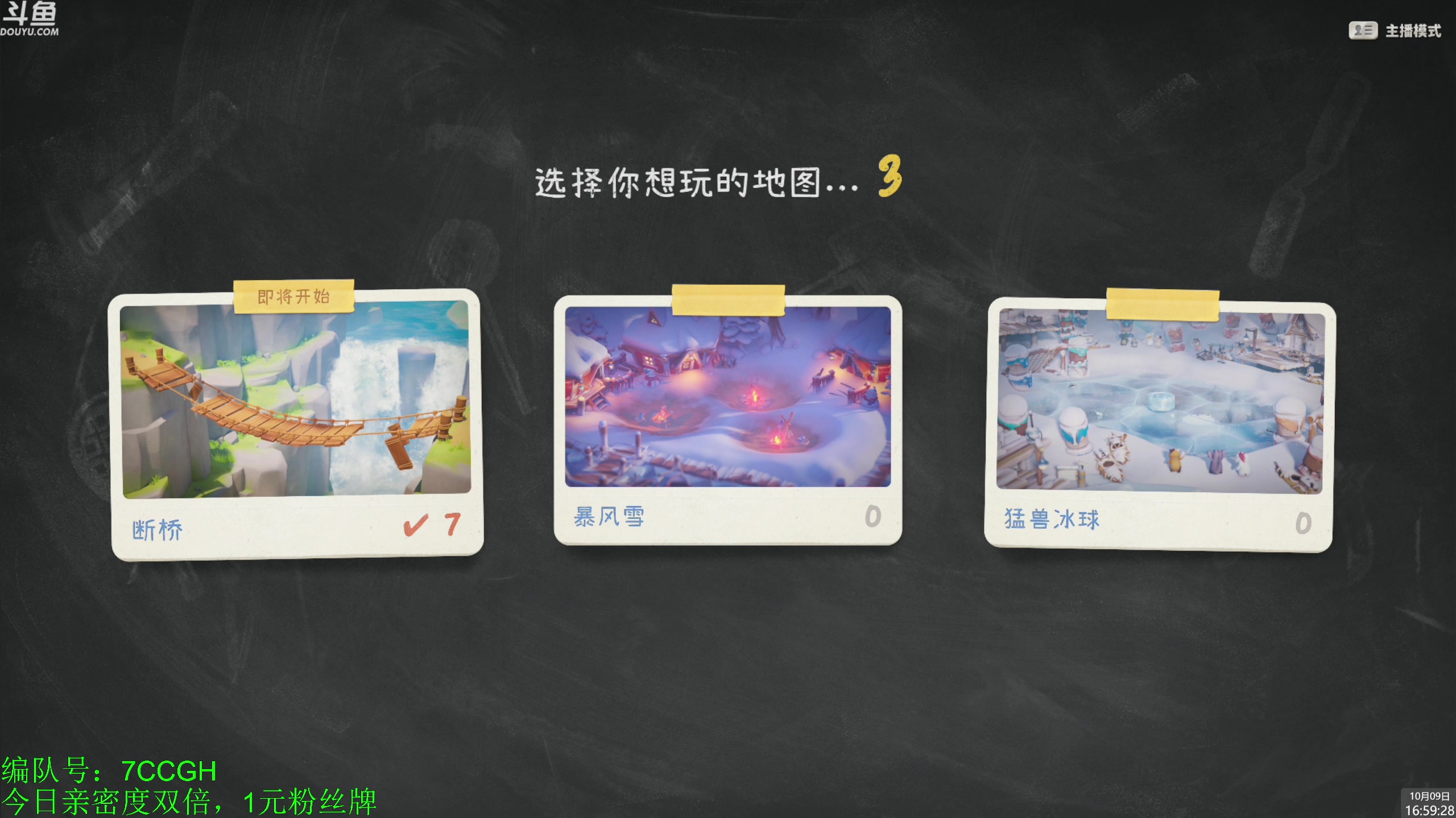 【2023-10-09 16点场】神隐的直播间：【双倍】神隐：猛兽派对 一起玩吗