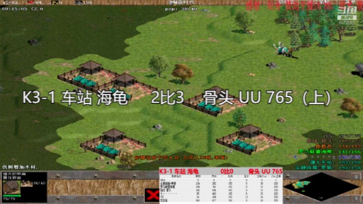 K3-1 车站 海龟     2比3    骨头 UU 765（上）
