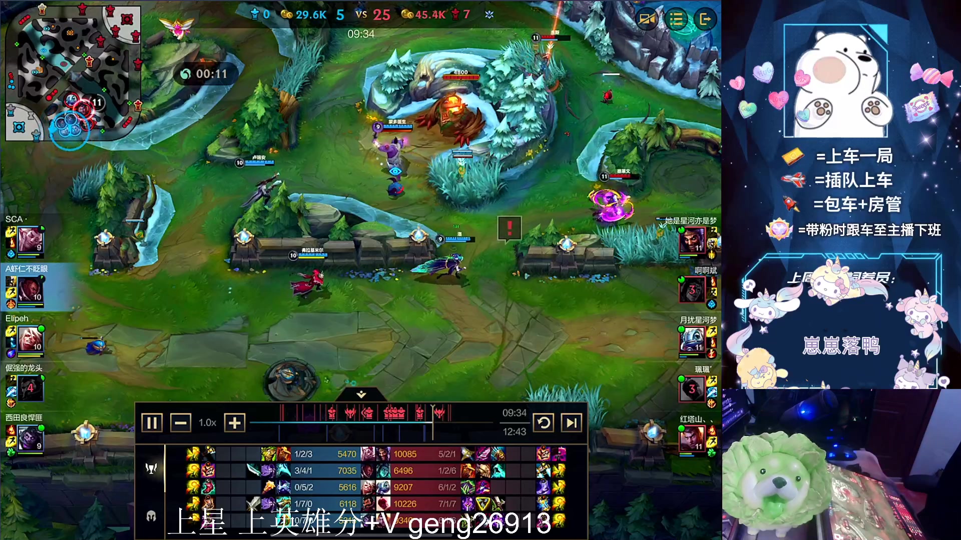 【2023-10-09 01点场】耿枫QUQ：带粉有位 可帮打