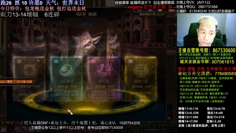 【DNF】今日不服的精彩时刻 20231009 00点场