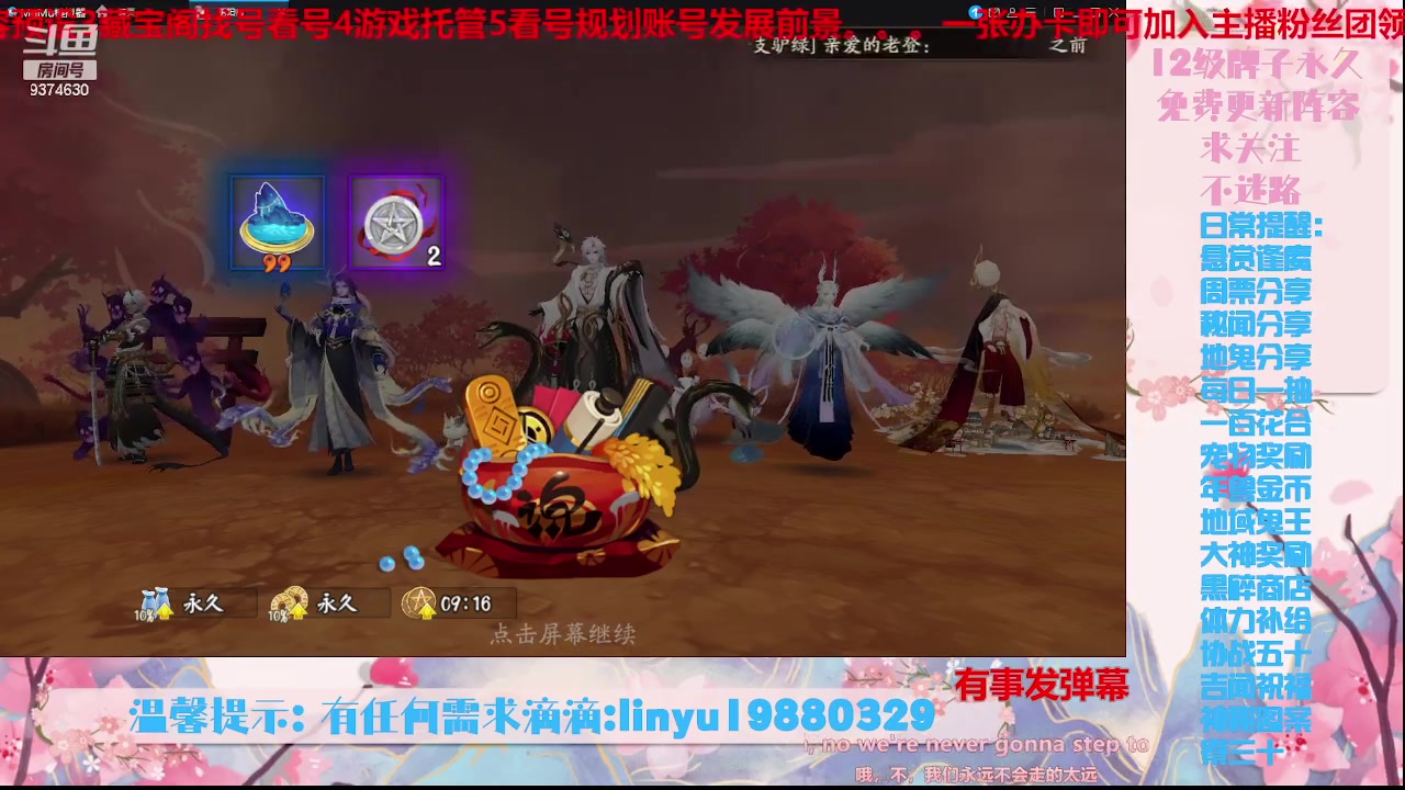 【2023-10-8 20点场】微光你的笑如海市蜃楼:36w勾玉鼠啥业务都会，不懂你就问