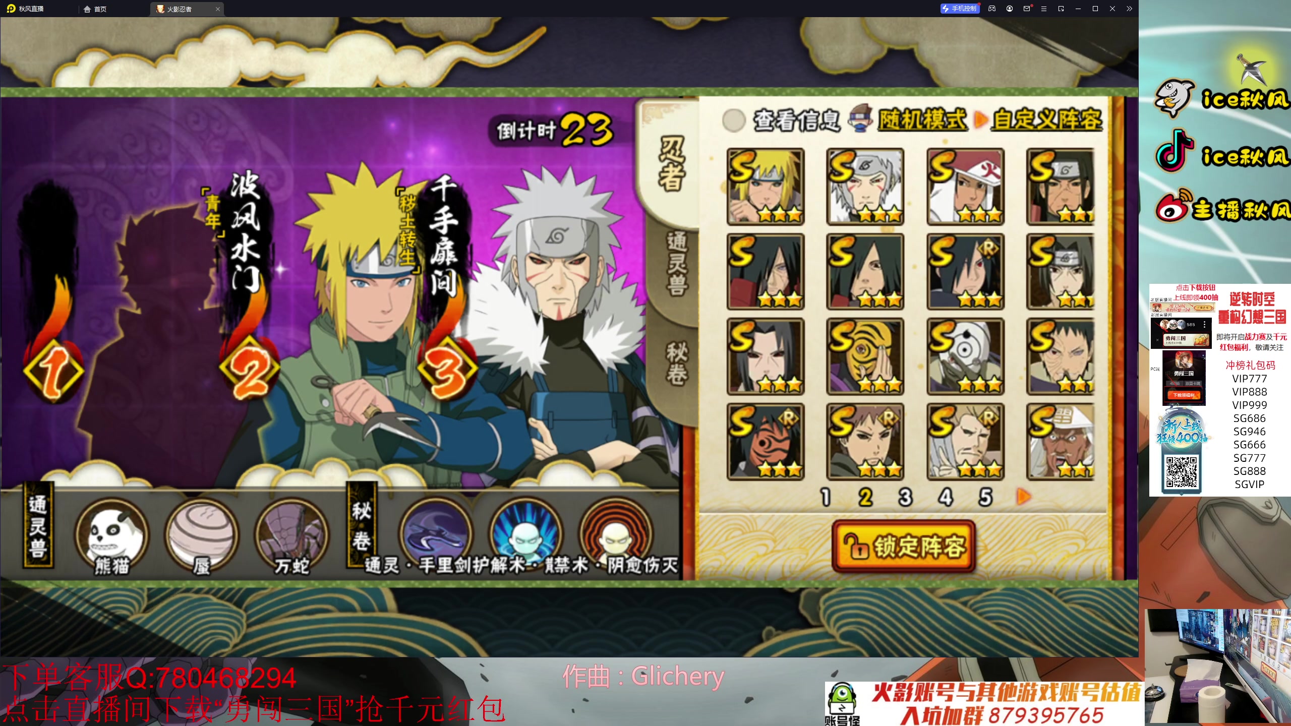 【2023-10-09 19点场】ice秋风：月初段位幻之试炼三星教学