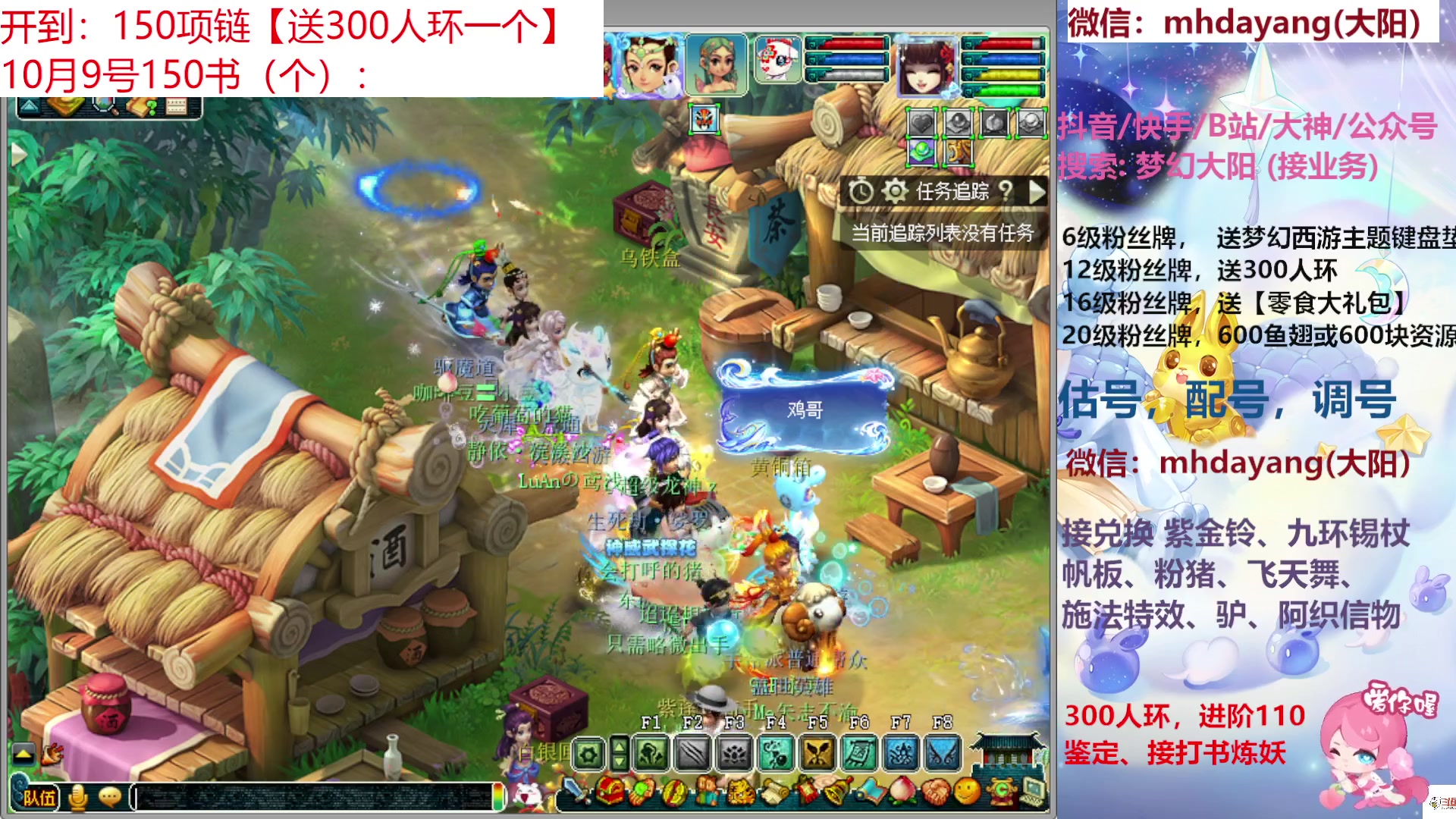 【2023-10-09 11点场】梦幻大阳：300人环，222分宠环！！