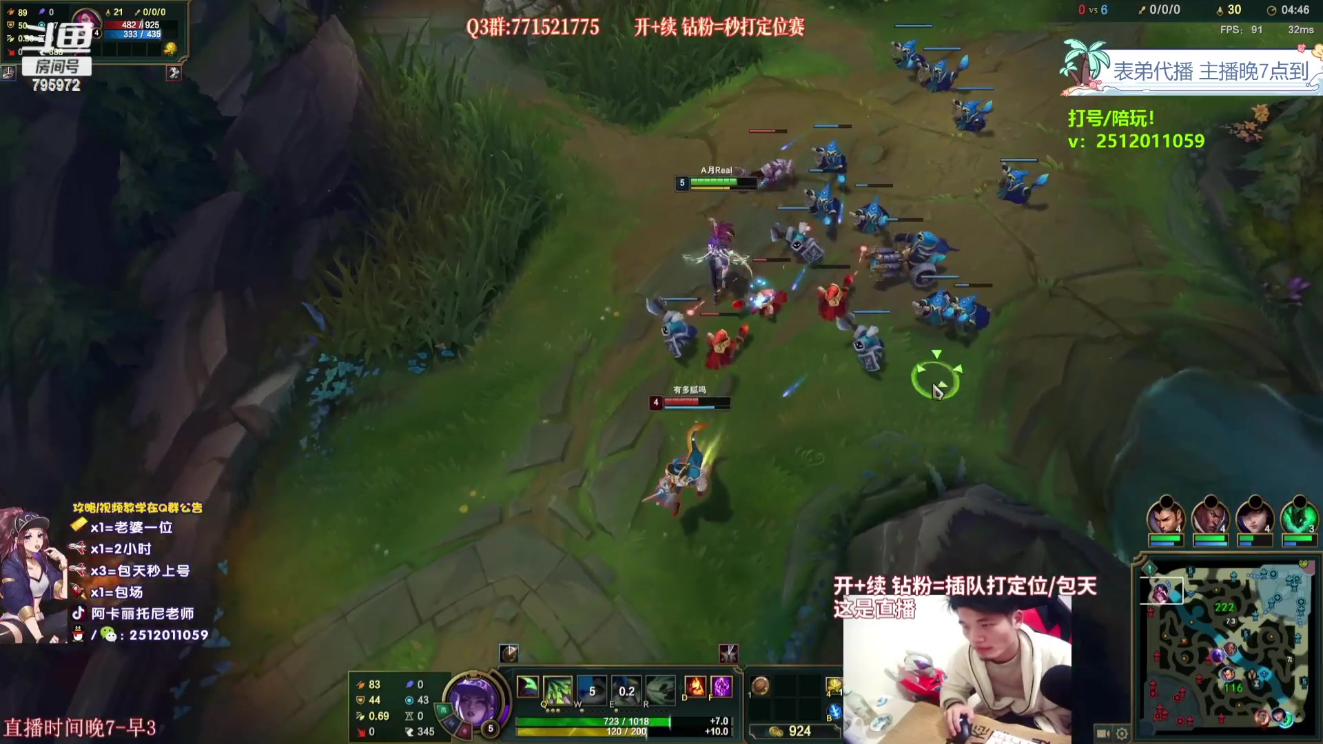 【2023-10-09 09点场】Akl托尼老师：飞机上号【王者阿卡丽】大师局乱杀中