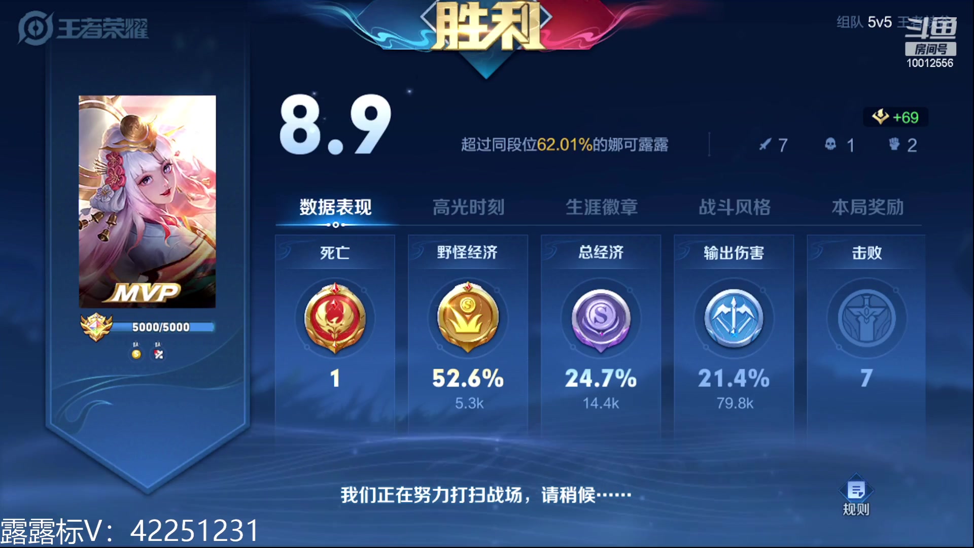 【2023-09-29 20点场】夏童露露：巅峰冲第一1111