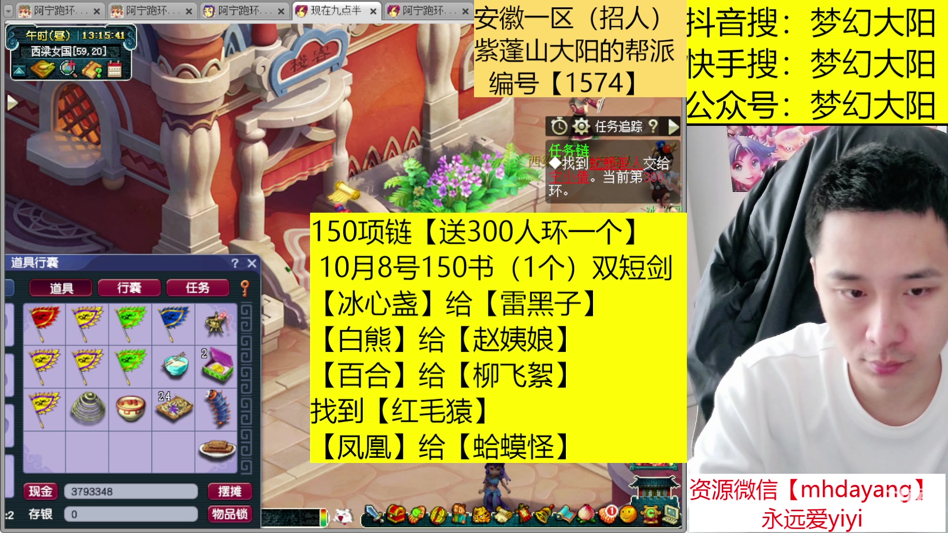 【2023-10-08 12点场】梦幻大阳：周末愉快！300人环，222分宠环！！