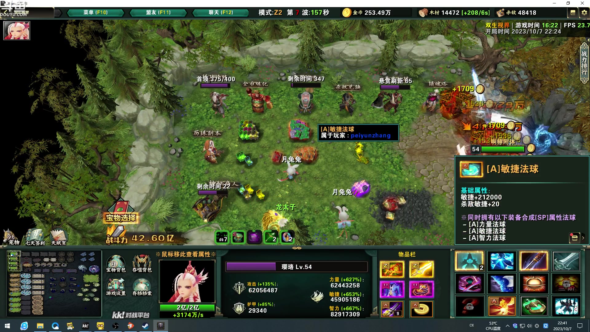 【2023-10-07 22点场】wenshen589：哪有这么容易倒下！