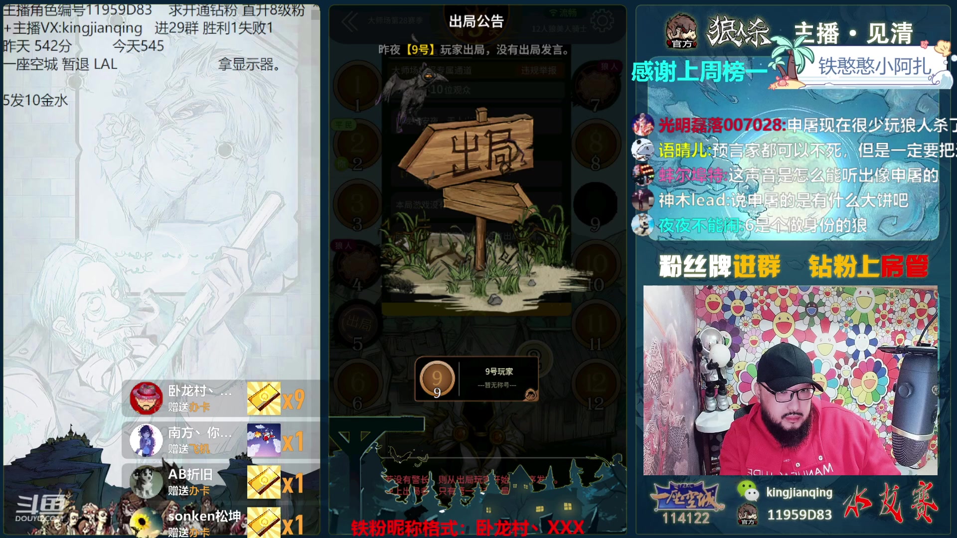 【2023-10-08 22点场】见清king：离开从来都不是结束