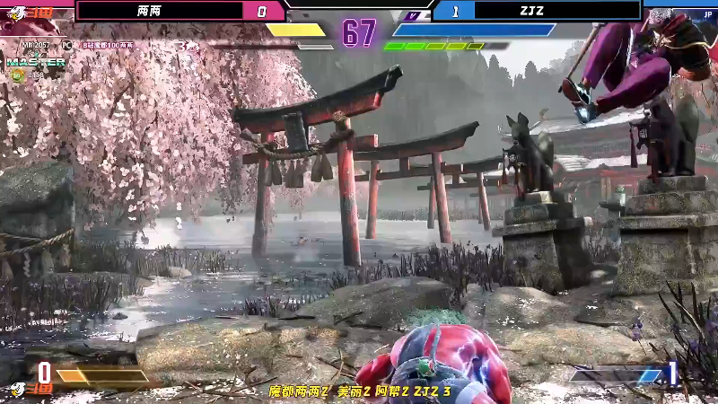 【格斗游戏】游天堂的精彩时刻 20231009 09点场