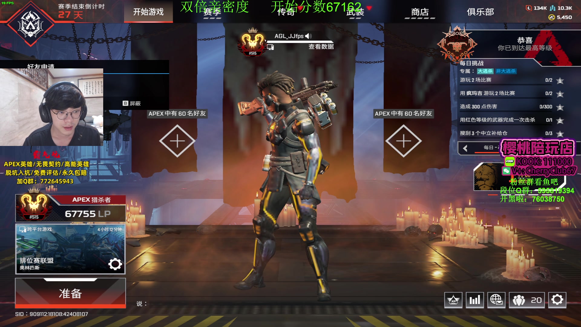 【2023-10-04 20点场】Jackyar：双倍亲密度！晚6点比赛！