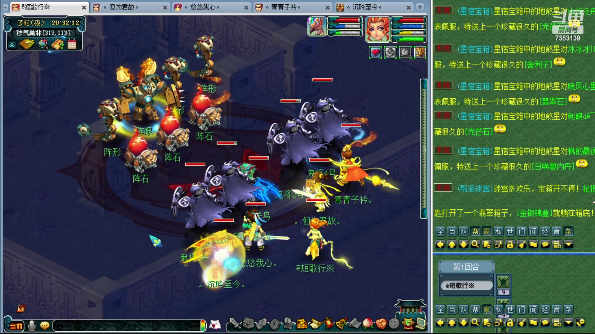 【2023-10-09 19点场】o山星o：香山红叶，飞升129五门！