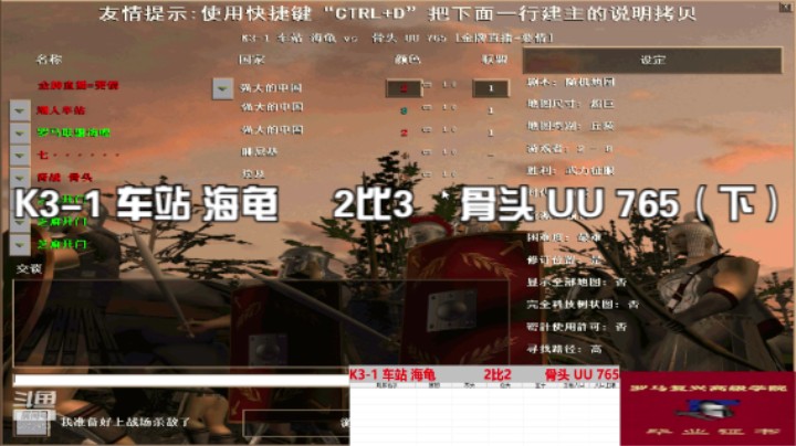 K3-1 车站 海龟     2比3    骨头 UU 765（下）