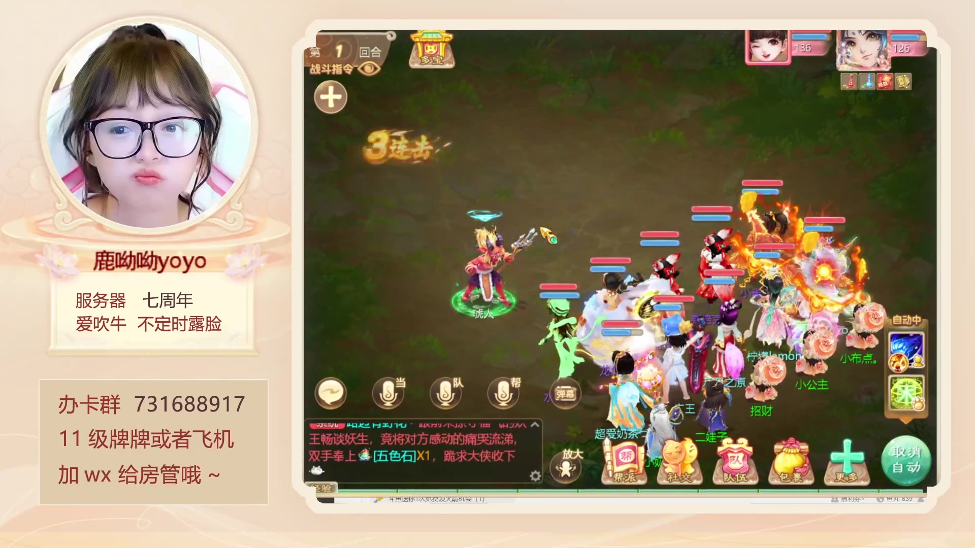 【2023-10-09 13点场】鹿呦呦yoyo：鹿呦呦是养猪大户呀