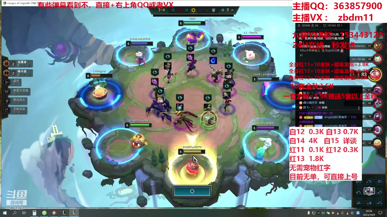 【2023-10-09 19点场】主播东门：东门：强化增幅大狂欢