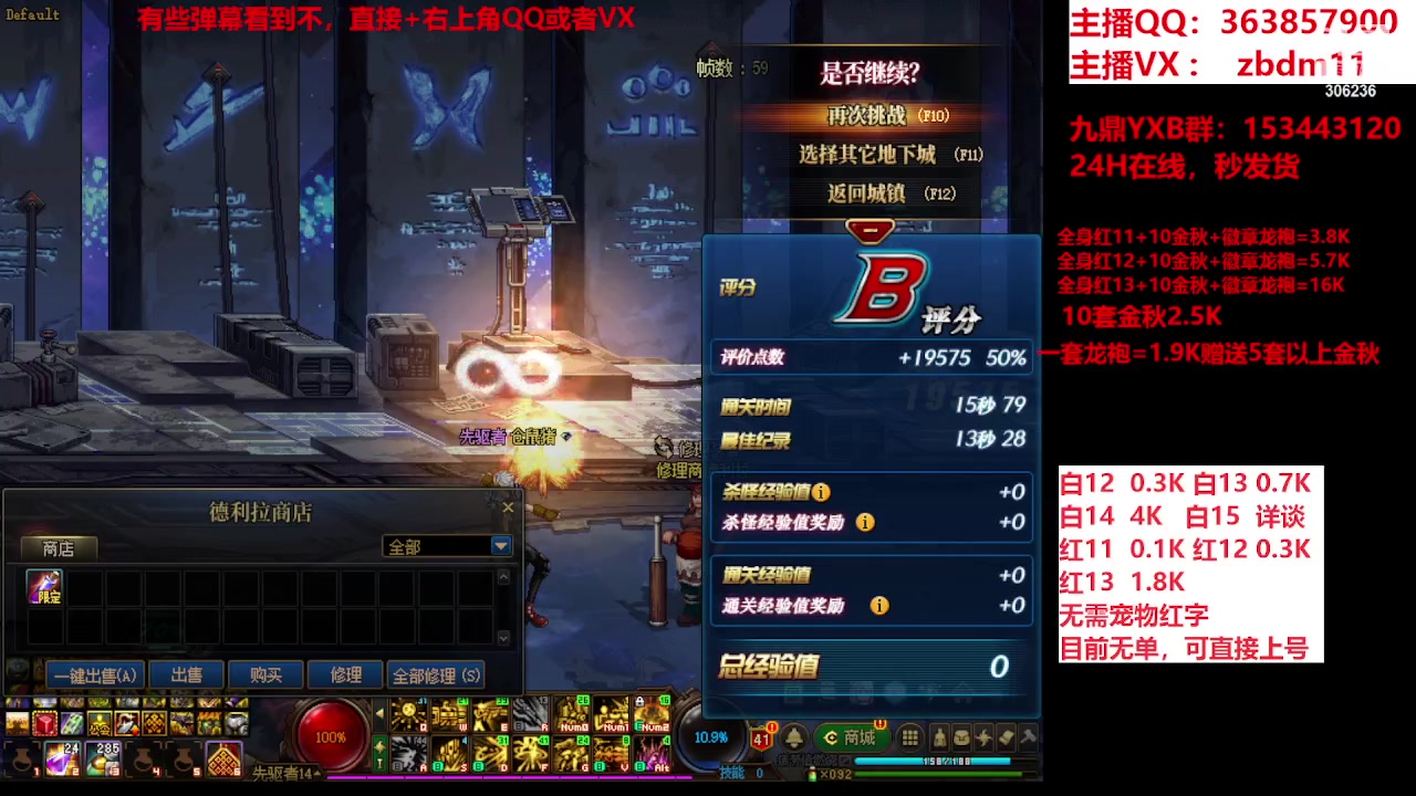 【2023-10-09 13点场】主播东门：东门：强化增幅大狂欢