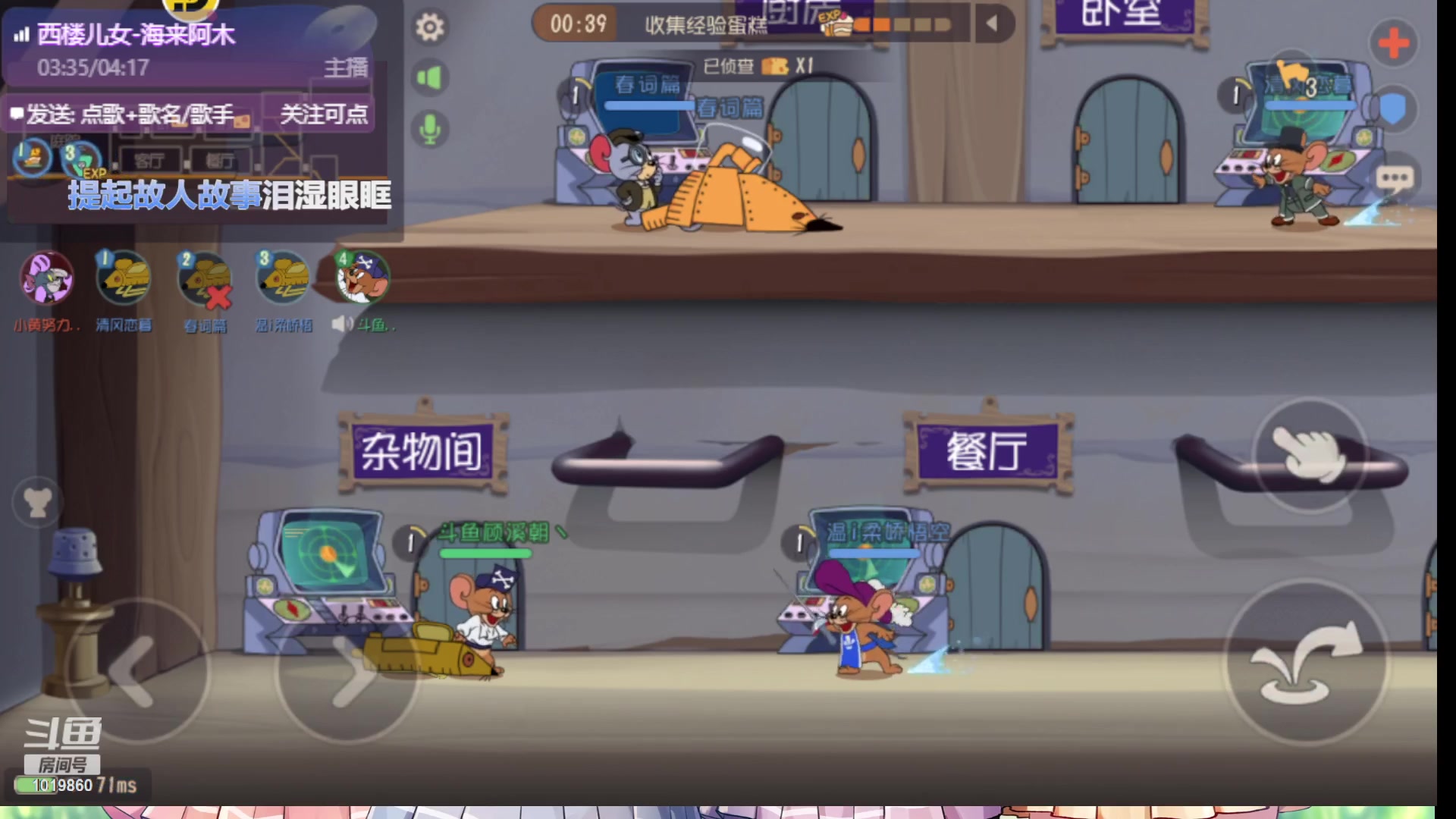 【2023-10-08 07点场】顾溪朝丶：玩猫和老鼠让快乐加倍