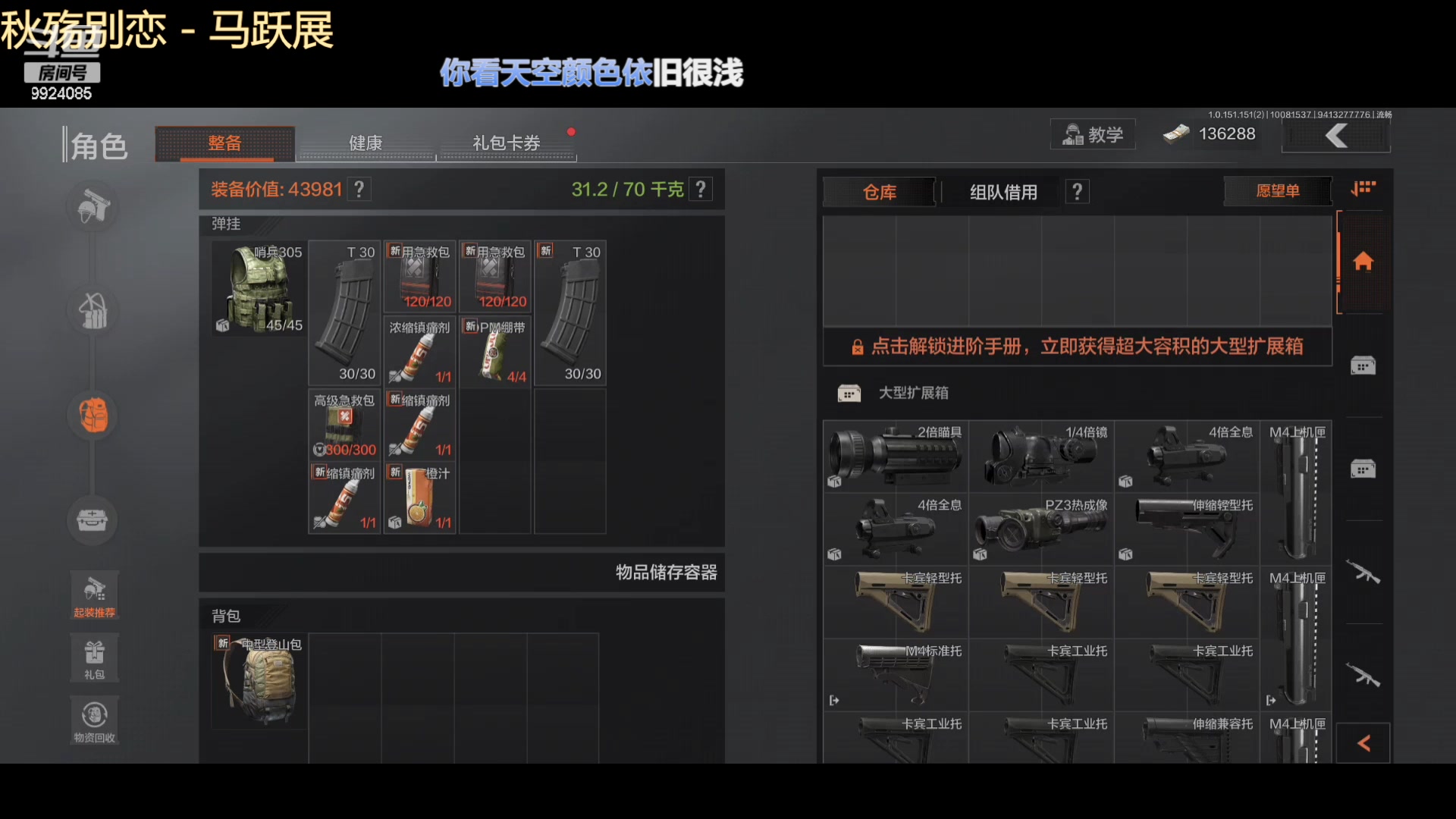 【2023-10-08 14点场】今天还在玩游戏的企鹅：到底是谁撤离了！