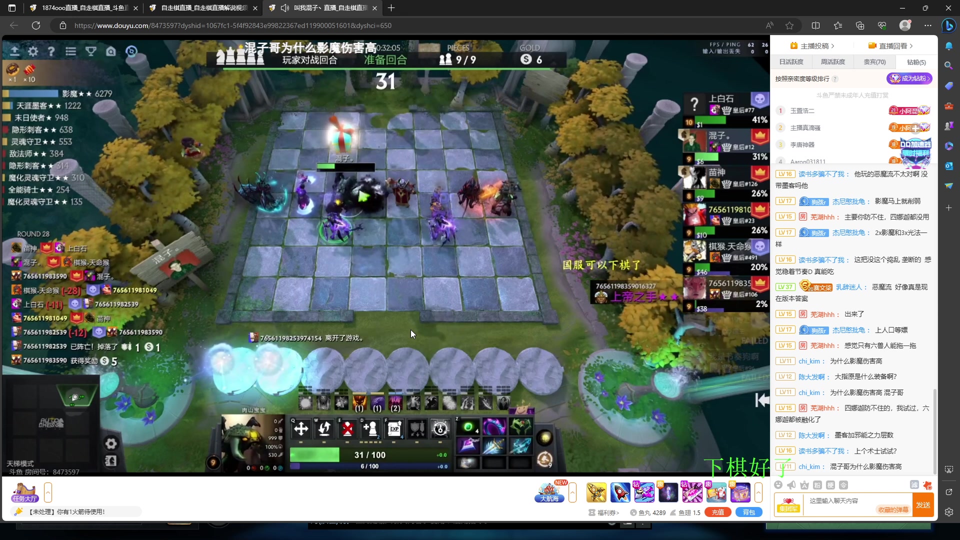 【2023-10-08 19点场】1874ooo：刀不动了还是下棋吧