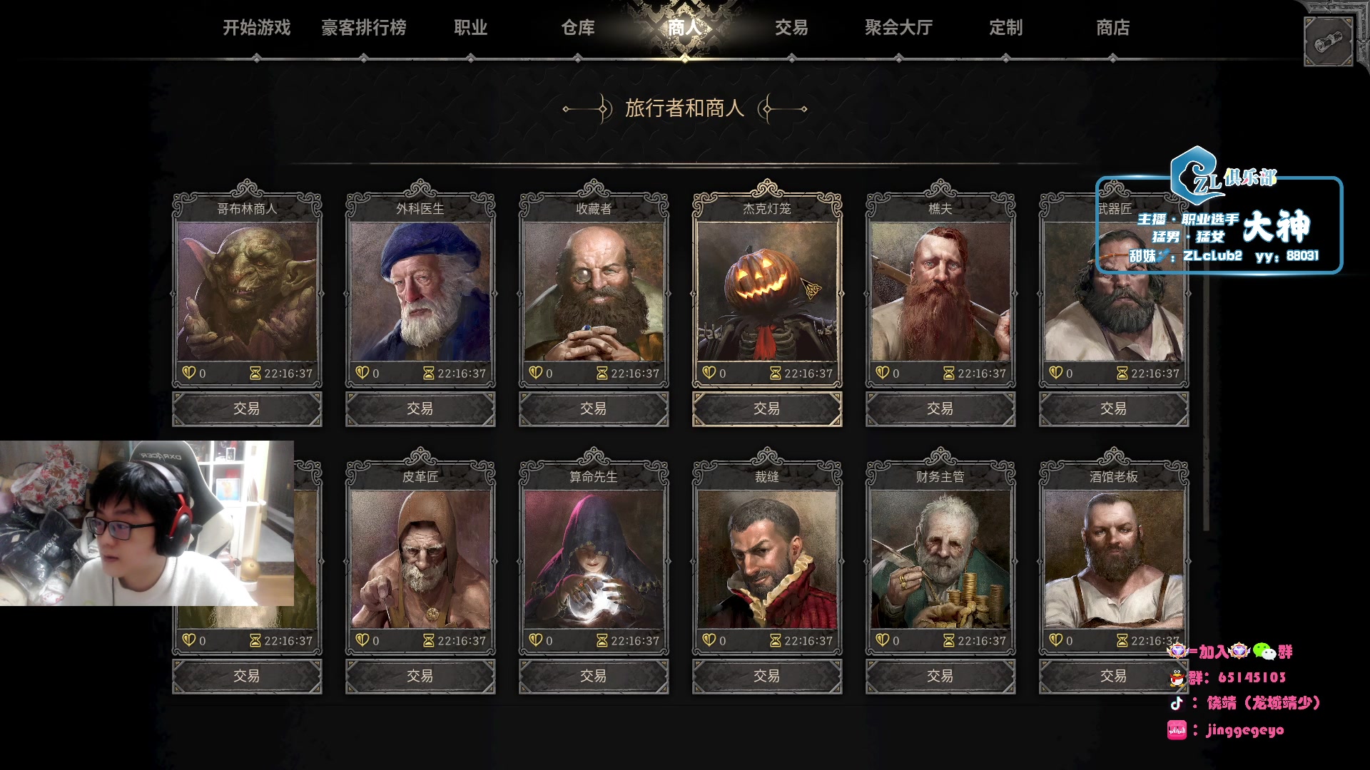 【2023-10-08 23点场】Jing靖哥哥：龙城靖少，上个神话2