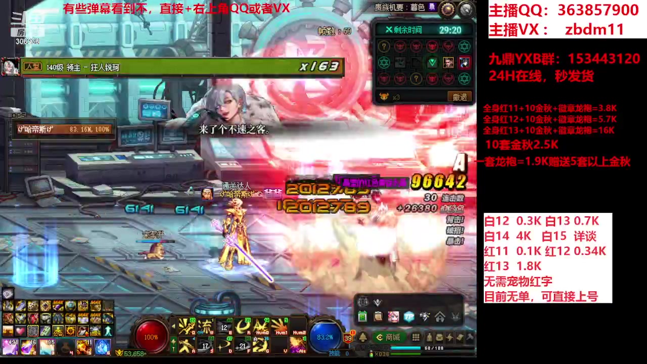 【2023-10-09 05点场】主播东门：东门：强化增幅大狂欢