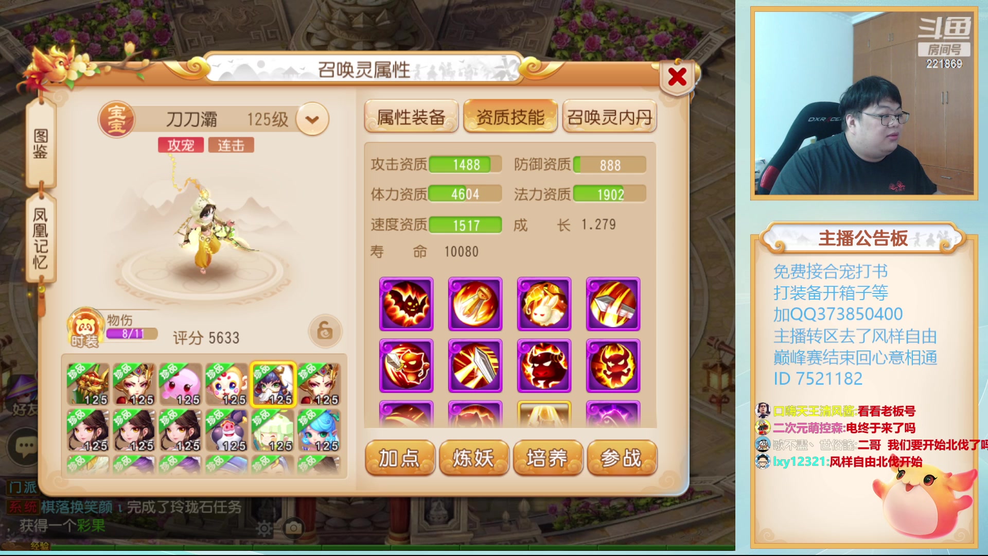 【2023-10-09 16点场】小儿郎丶丶：电来了就正常播~221869~