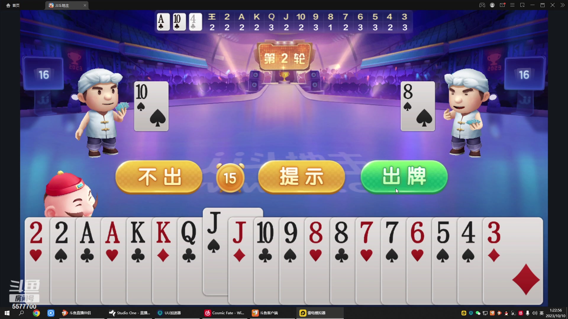【2023-10-10 00点场】x8丿：X8：晚上好~~