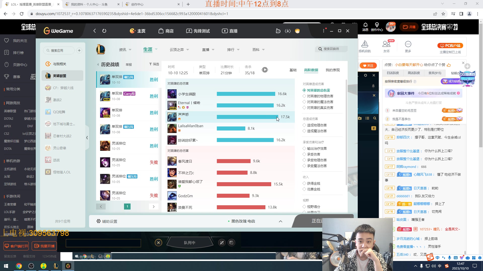 【2023-10-10 12点场】LOL丶摇摆：先攻鱼人人柱力.任何分段捏蚂蚁