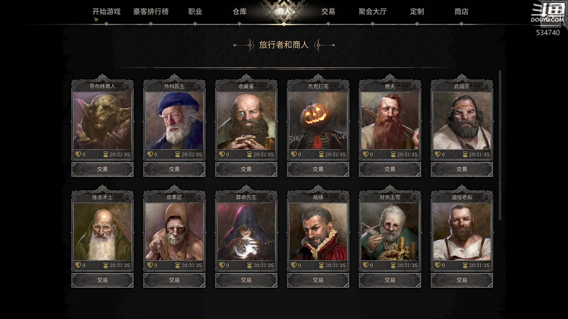 【2023-10-10 00点场】丨马老六丨：马老六的游戏室