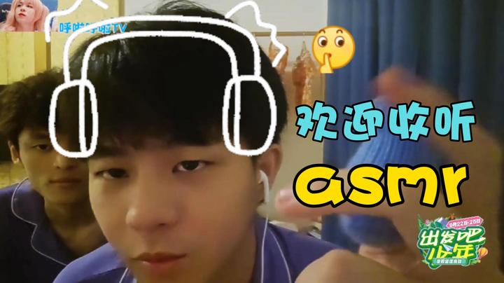 欢迎收听，久酷晚间“不成熟”asmr频道