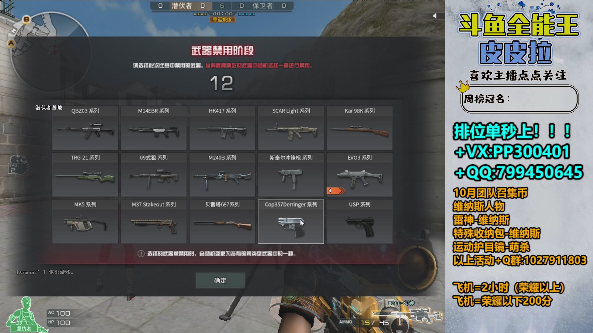 【2023-10-10 20点场】皮皮拉3004O1：拉哥:回家了，开始直播！！！