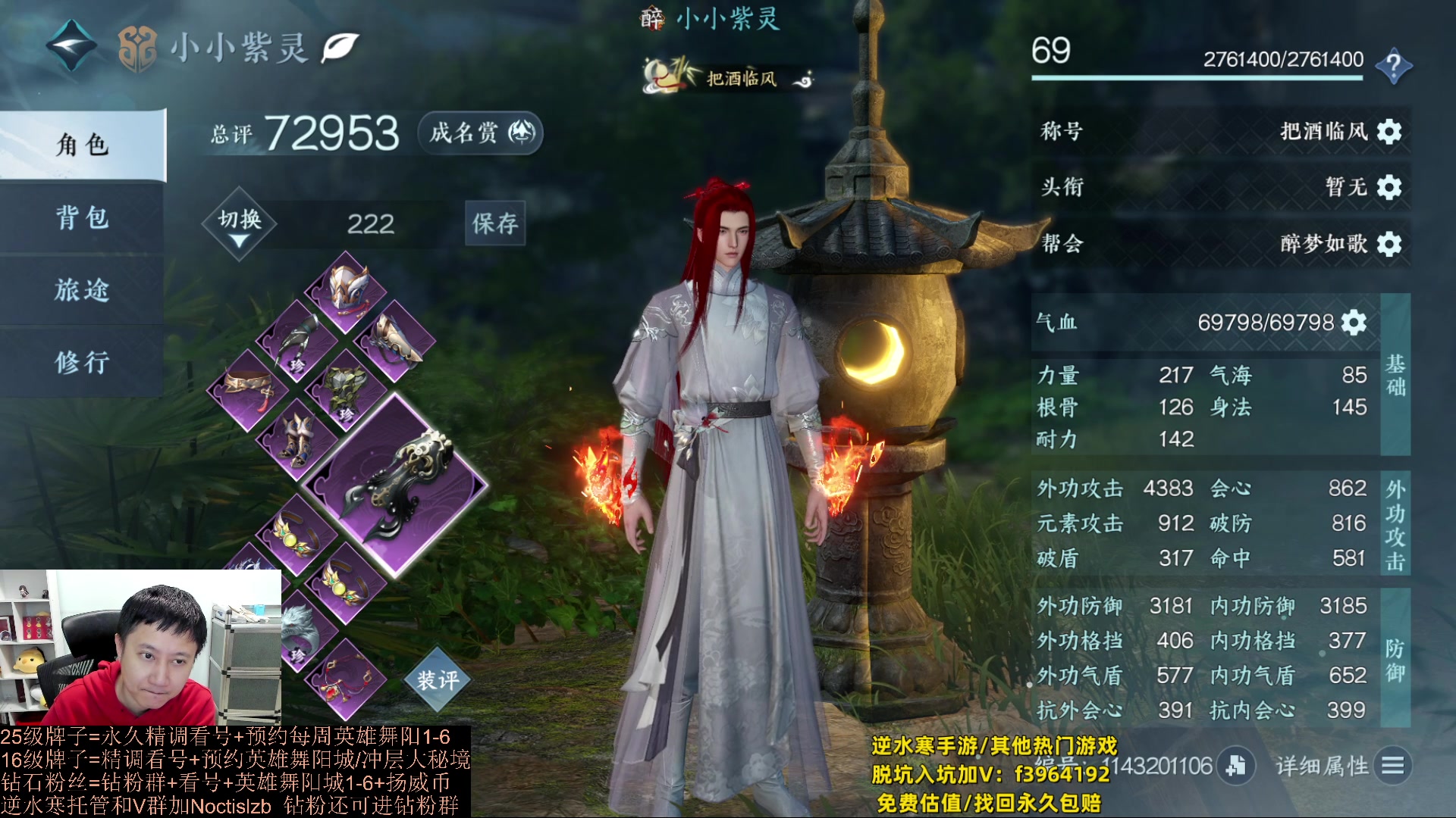 【2023-10-10 20点场】紫灵z：罗刹门：属性提升大铁白发圆梦直播间~