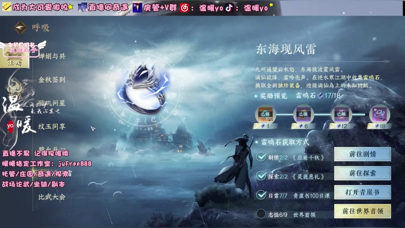 【2023-10-09 23点场】温暖yo：温暖yo❤️全能甜妹