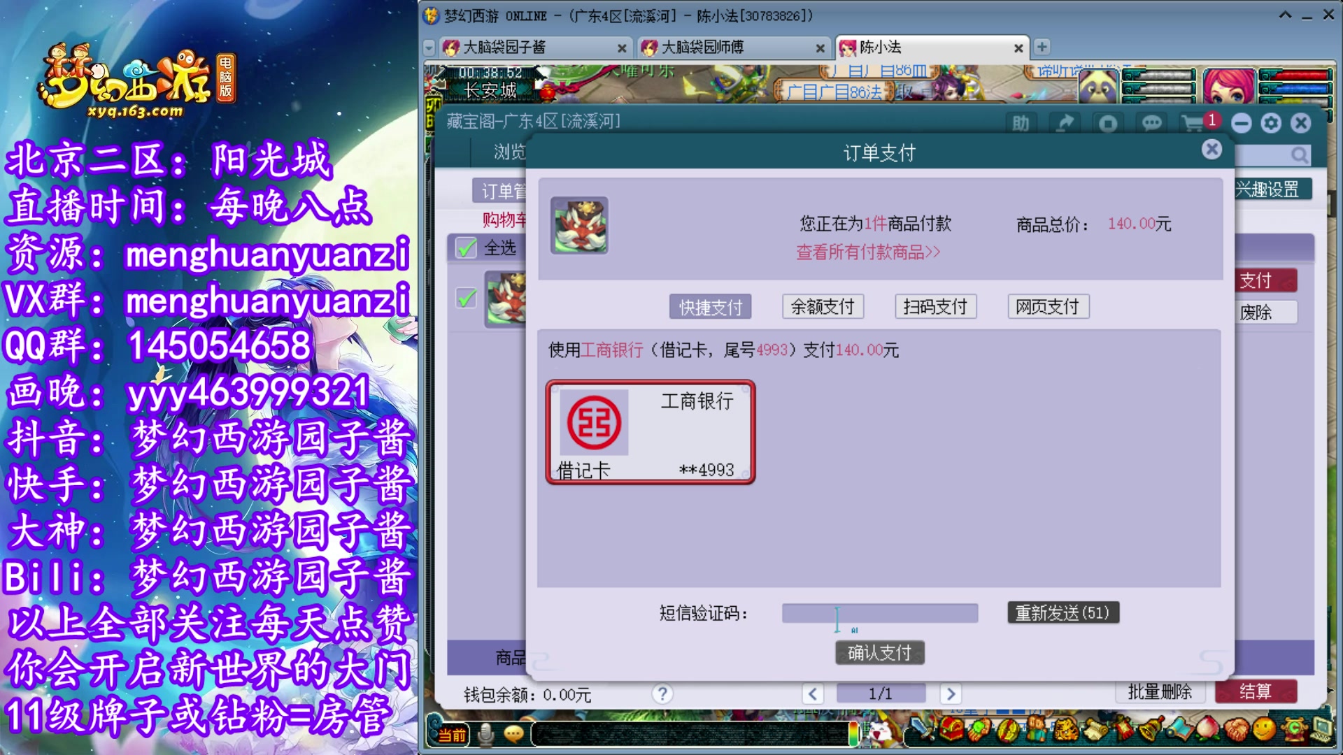 【2023-10-09 23点场】梦幻西游园子酱：全能资源主播，完了全完了