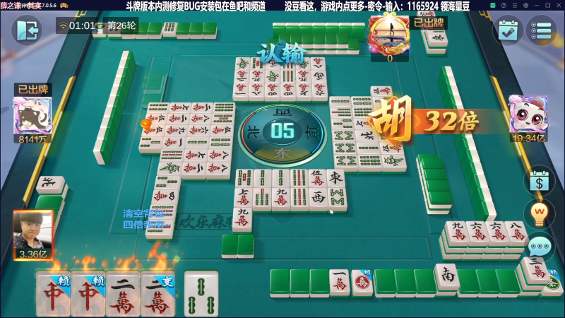 【欢乐麻将】靓旭的精彩时刻 20231010 08点场