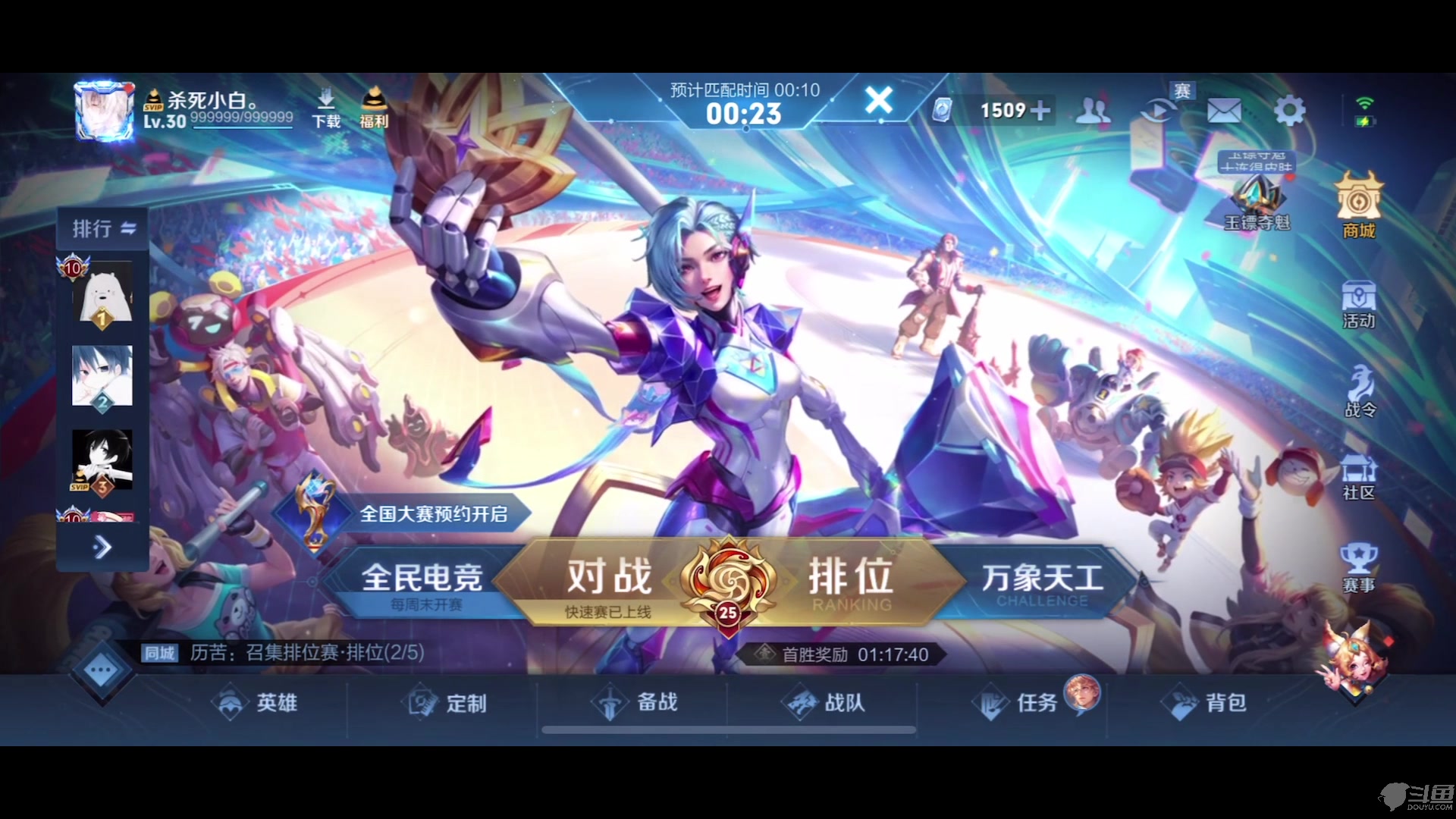 【2023-10-10 17点场】白白白白白3：直播啦 巅峰赛