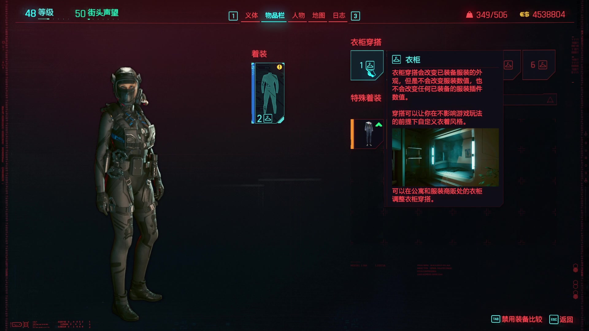 【2023-10-05 17点场】孟孟孟孟辰：晚上好，赛博朋克2077新DLC往日之影