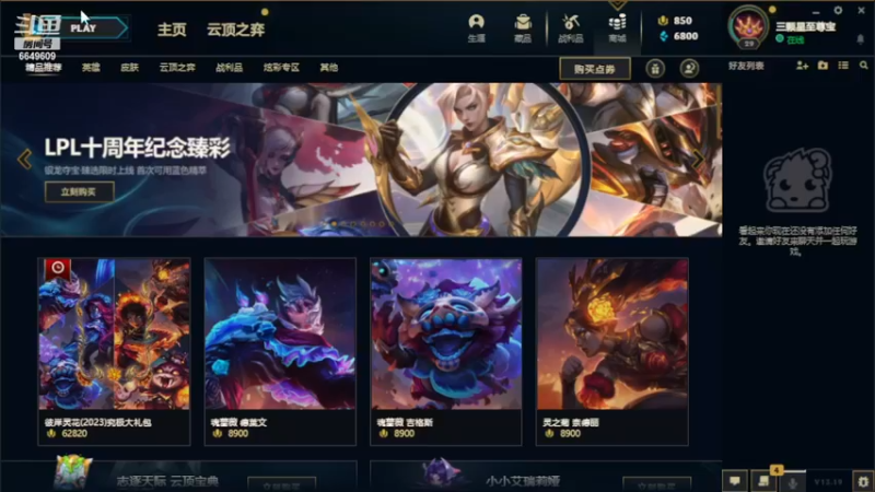 英雄联盟 lol LOL 大头 法师 中路 阳09802的精彩时刻 20231009 23点场