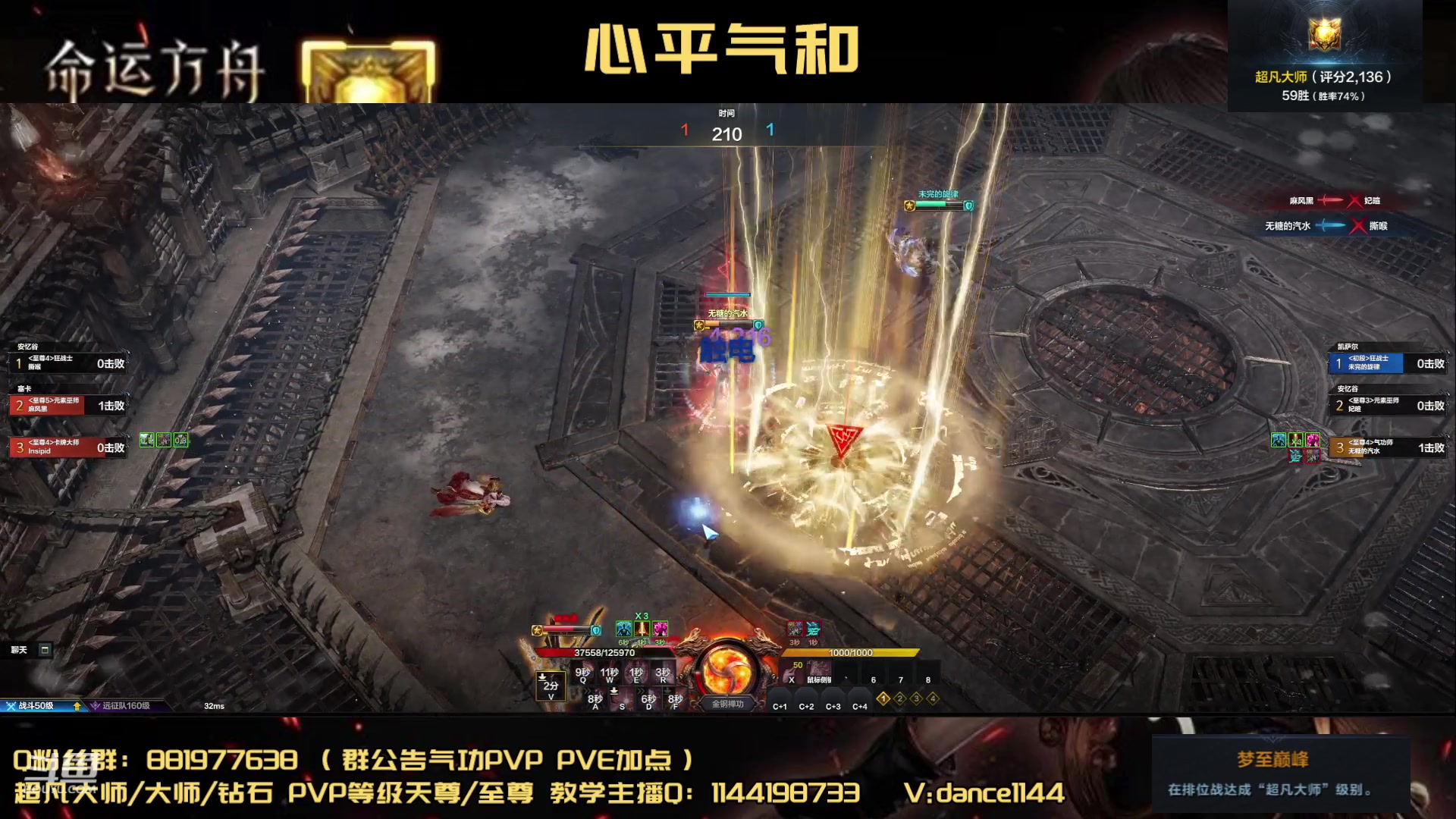 【2023-10-10 15点场】丶月咒：【PVP直播间】超凡大师气功，国服最强