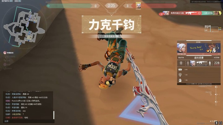 你在play我吗捷风？